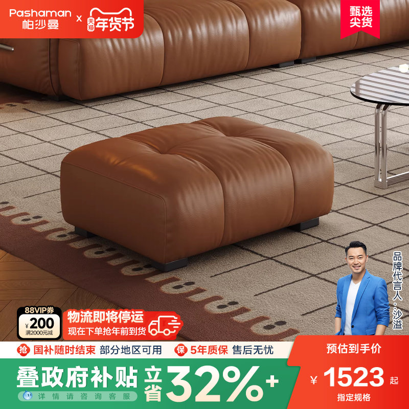 帕沙曼真皮沙发脚踏合集意式极简约客厅卧室书房多用途单人小方凳,住宅家具,皮艺沙发,淘宝优惠券,粉丝福利购,淘宝优惠卷