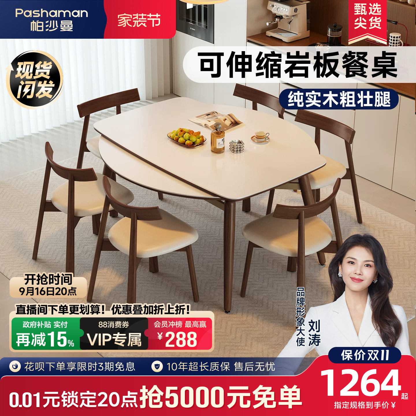 复古胡桃色实木岩板餐桌方圆两用图片