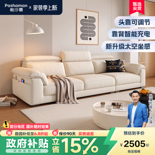 帕沙曼布艺沙发棉麻高靠背客厅小户型现代简约可调节猫抓布奶油风