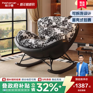 帕沙曼单人沙发椅客厅书房阳台设计师新款 拼色懒人沙发休闲摇摇椅