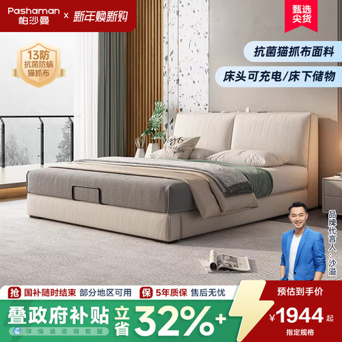 帕沙曼布艺床北欧简约奶油风