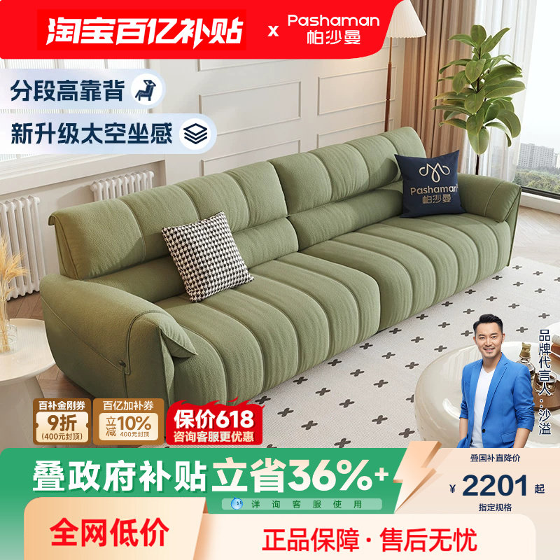 帕沙曼布艺沙发极简小户型客厅奶油钢琴键大象耳朵沙发猫抓布直排