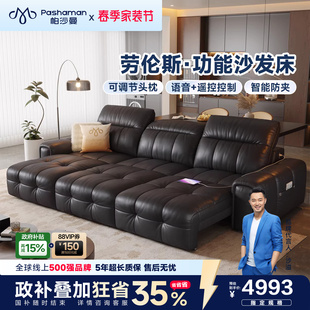 帕沙曼劳伦斯电动沙发客厅新款 极简多功能防夹真皮沙发可调节 意式