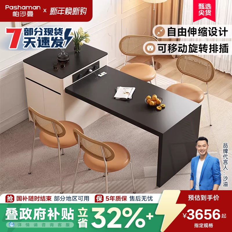 �ۻ��㣺��ɳ�� ��̨����һ�忪��ʽ�������ͷ��е�̨�๦�ܷ�ʽ�Ұ嵼̨ 1093.95Ԫ(������)