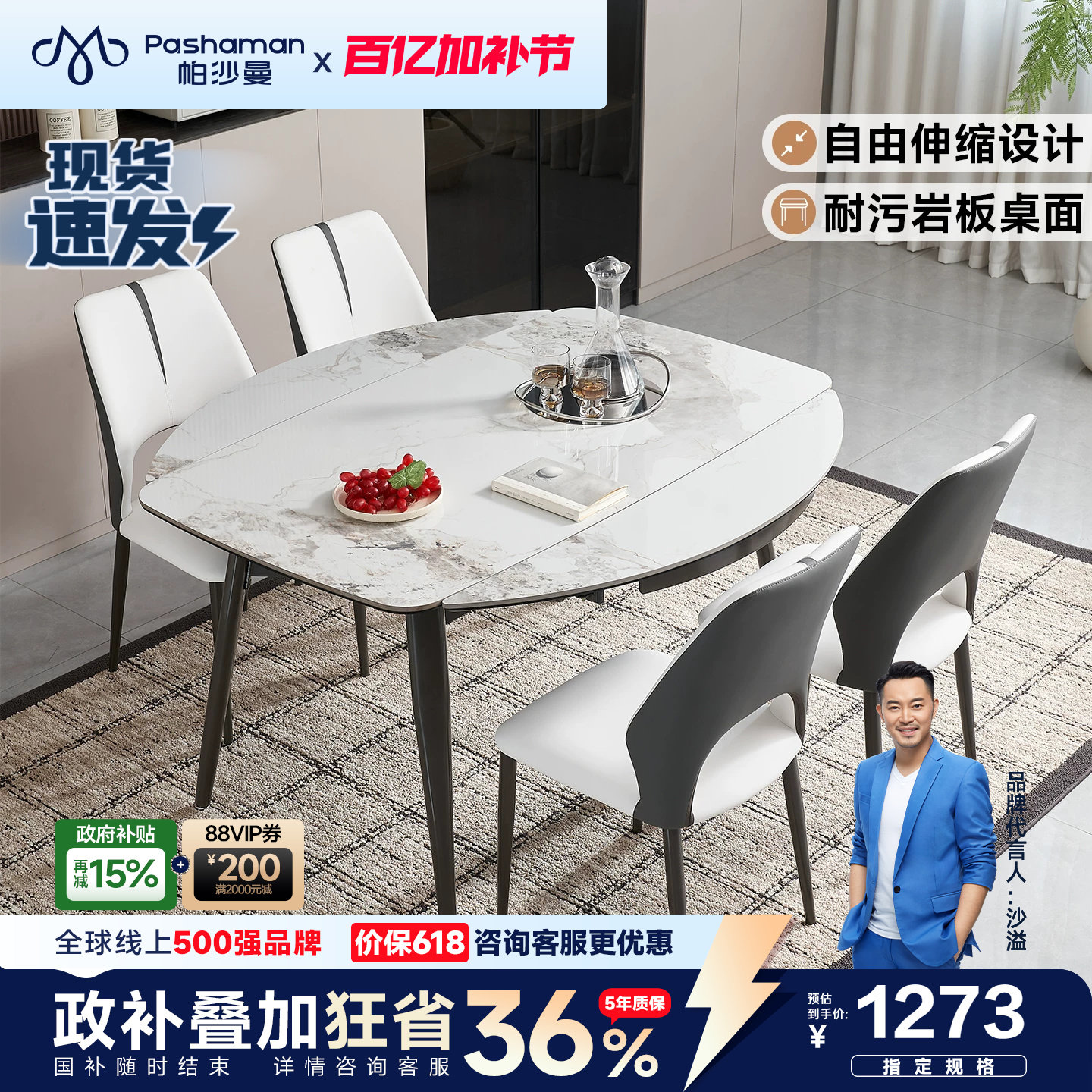 帕沙曼全托伸缩岩板餐桌椅2026新款现代简约小户型家用可变圆桌子