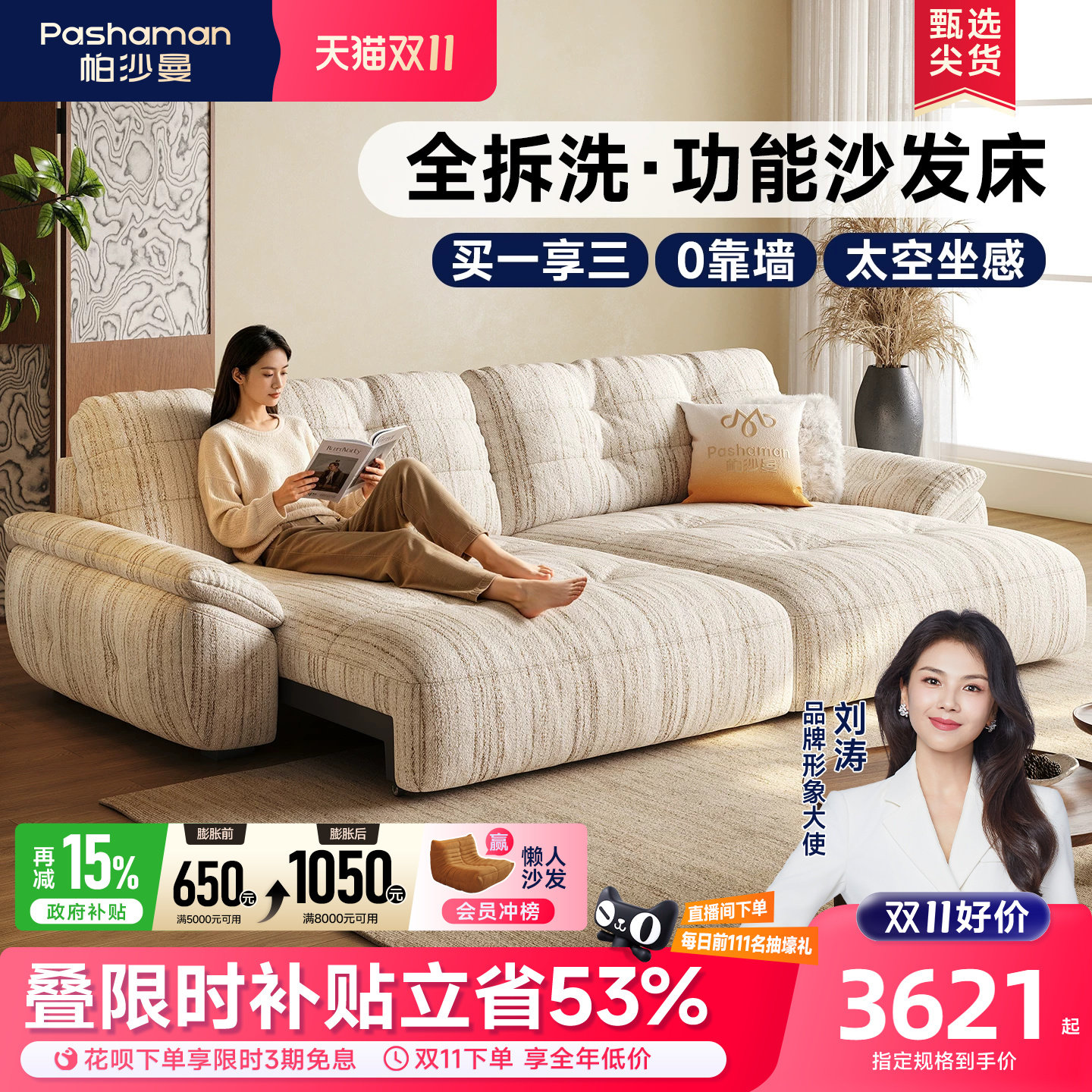 帕沙曼雪尼尔电动沙发床客厅中古风布艺云朵可拆洗多功能智能沙发