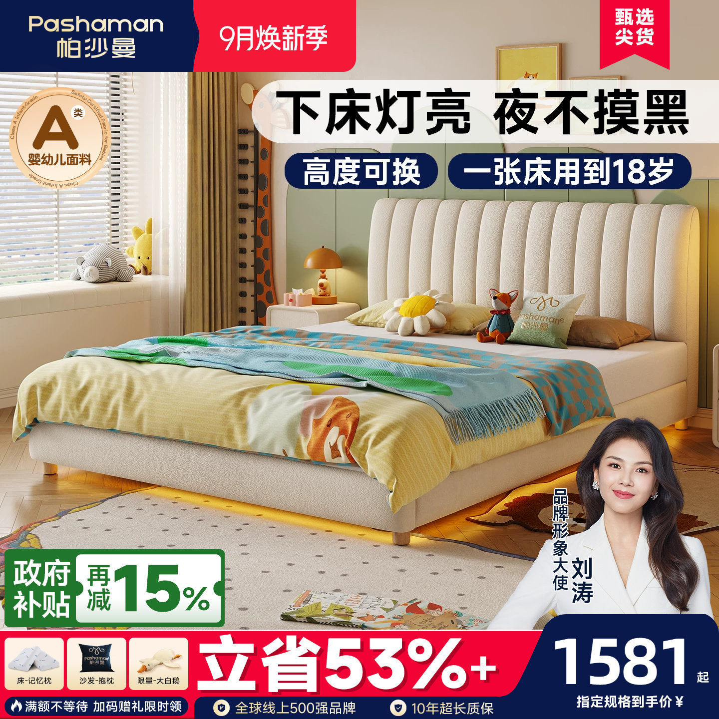 帕沙曼儿童布床高度可调带夜灯图片