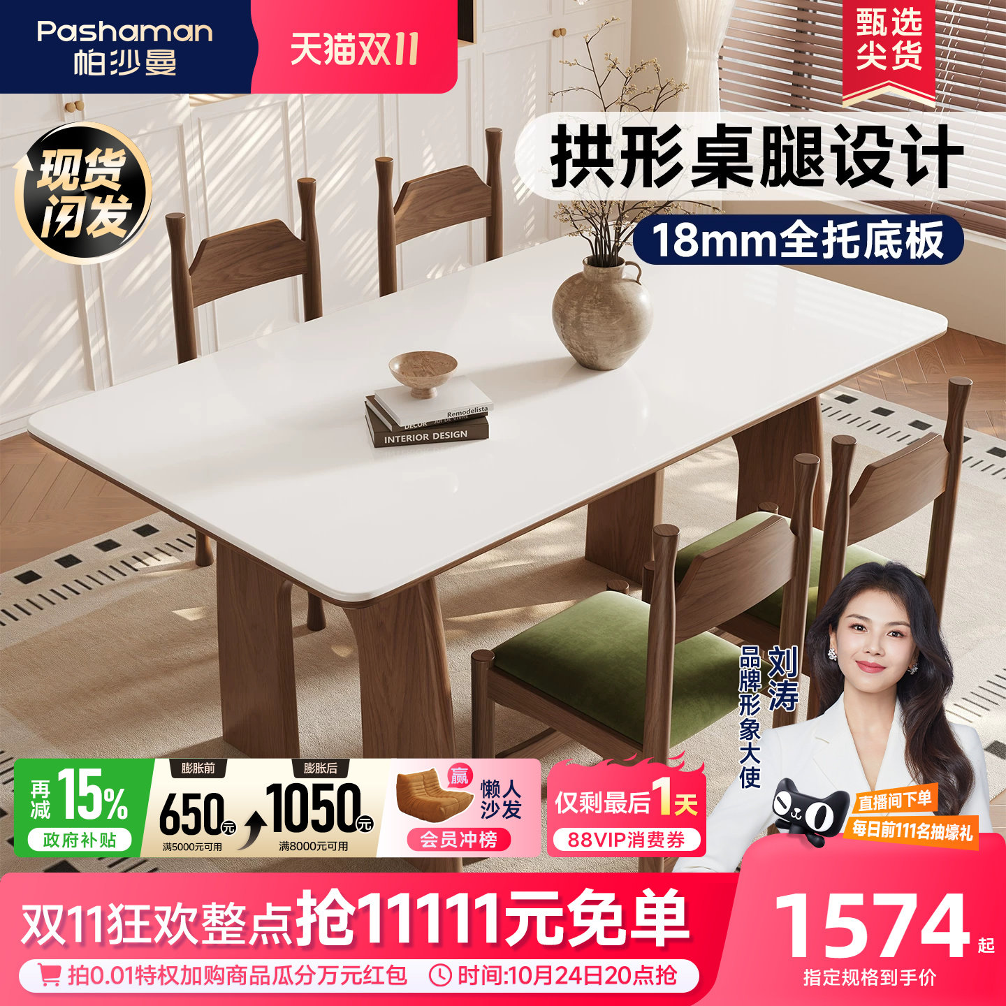 帕沙曼全托底板岩板餐桌家用小户型胡桃木色实木脚长方形餐桌椅子