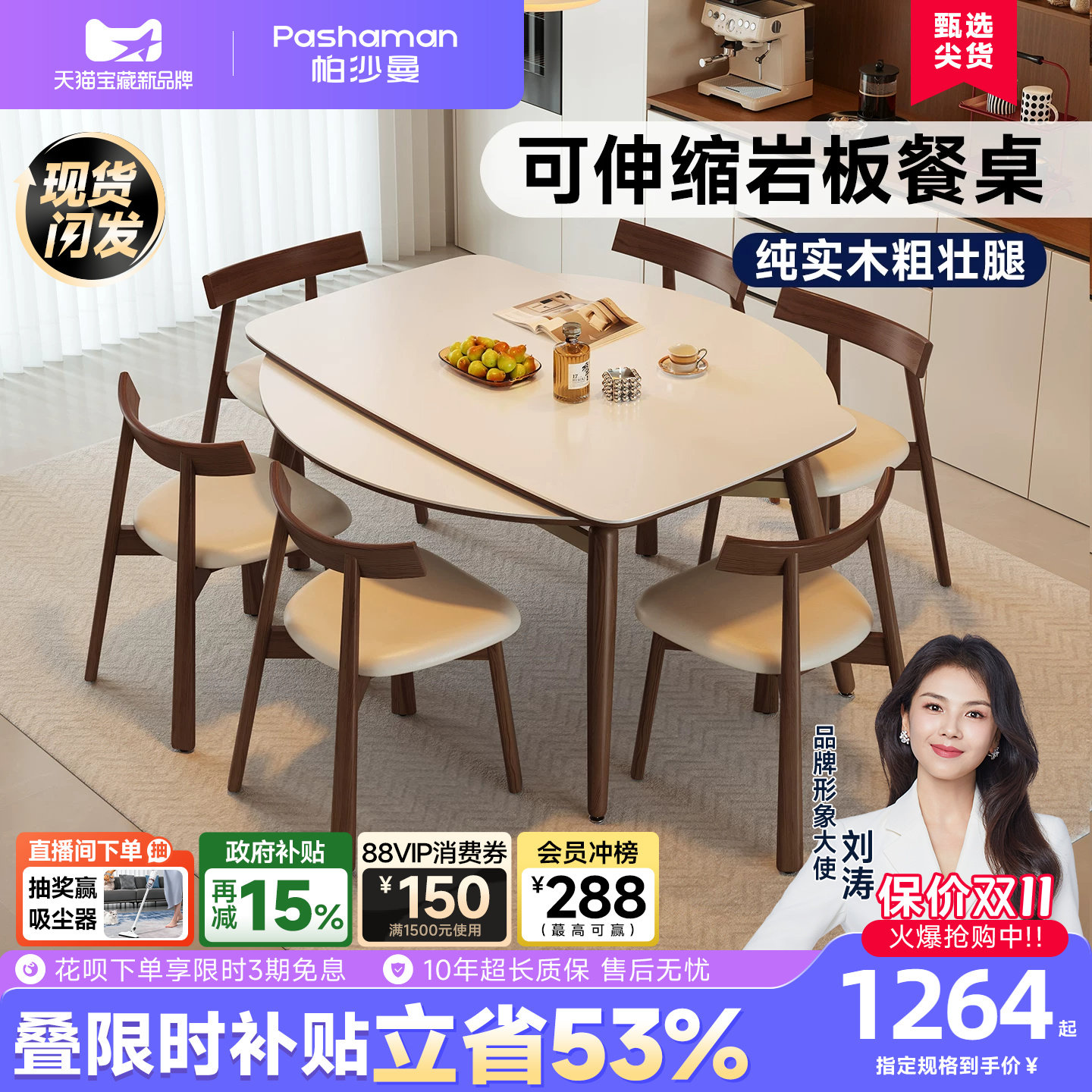 复古胡桃色实木岩板餐桌方圆两用图片