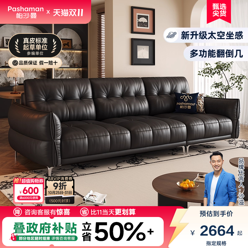 帕沙曼复古风真皮沙发拉点设计