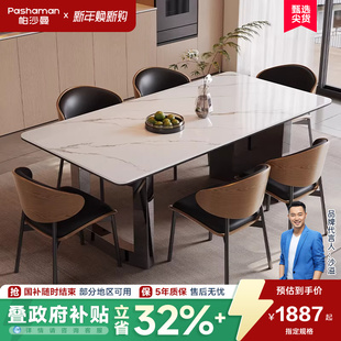 帕沙曼岩板餐桌椅组家用新款 极简全托底板长方形不锈钢脚餐桌 意式