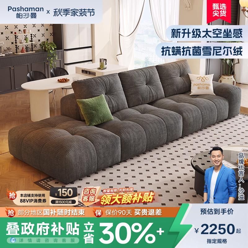 帕沙曼布艺沙发宽坐深复古奶油风