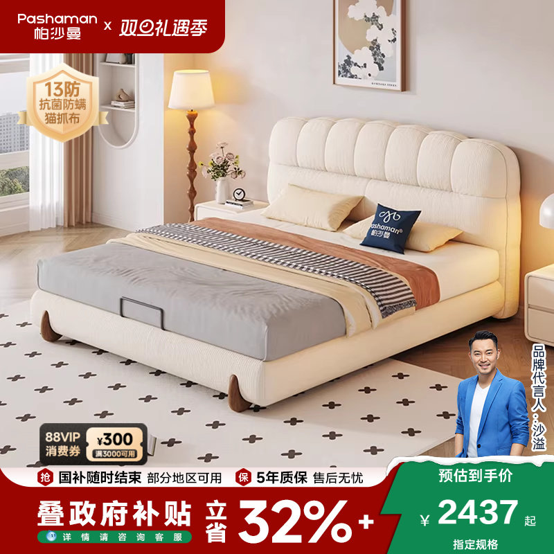 �ۻ��㣺��ɳ�� ���մ��ִ���Լ����˫�˴����ͷ����촲ins�������Դ� 2434.64Ԫ(������)