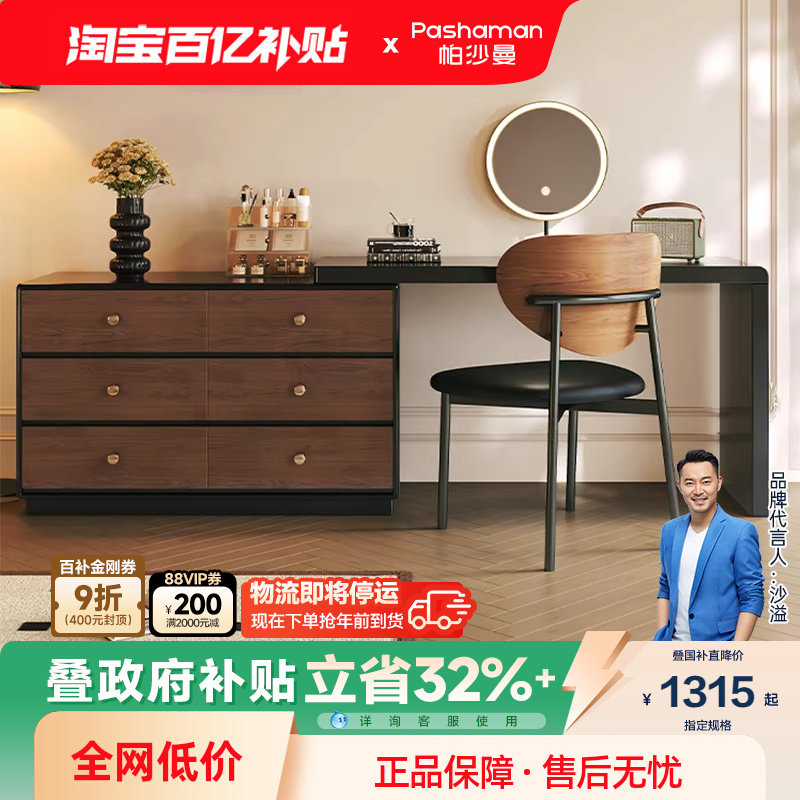 政府补贴帕沙曼实木伸缩转角梳妆台斗柜一体中古风大小户型化妆桌,住宅家具,梳妆台/桌,淘宝优惠券,粉丝福利购,淘宝优惠卷