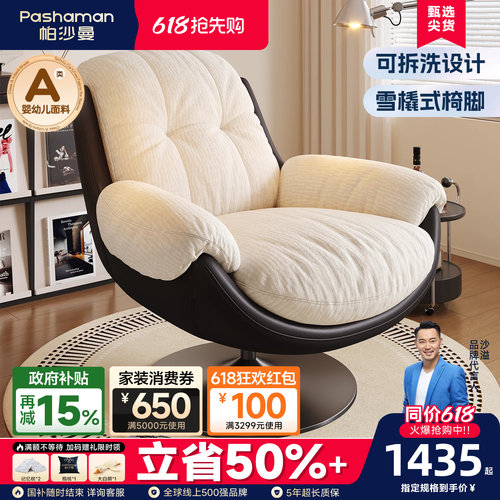 可拆洗旋转椅懒人沙发