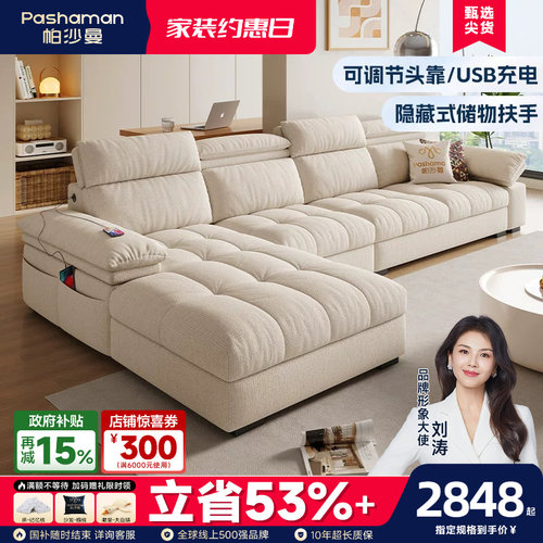 可储物布艺沙发帕沙曼现代简约