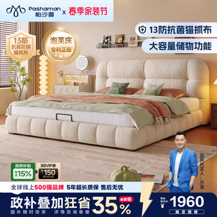 帕沙曼泡芙布艺床奶油风简约软包云朵床1米5网红卧室双人床1.8米