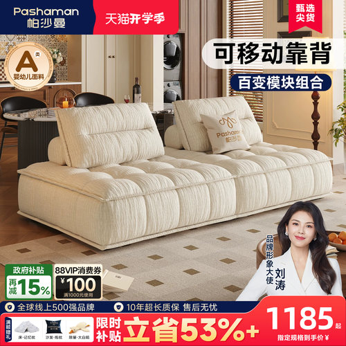 帕沙曼复古风模块组合布艺沙发