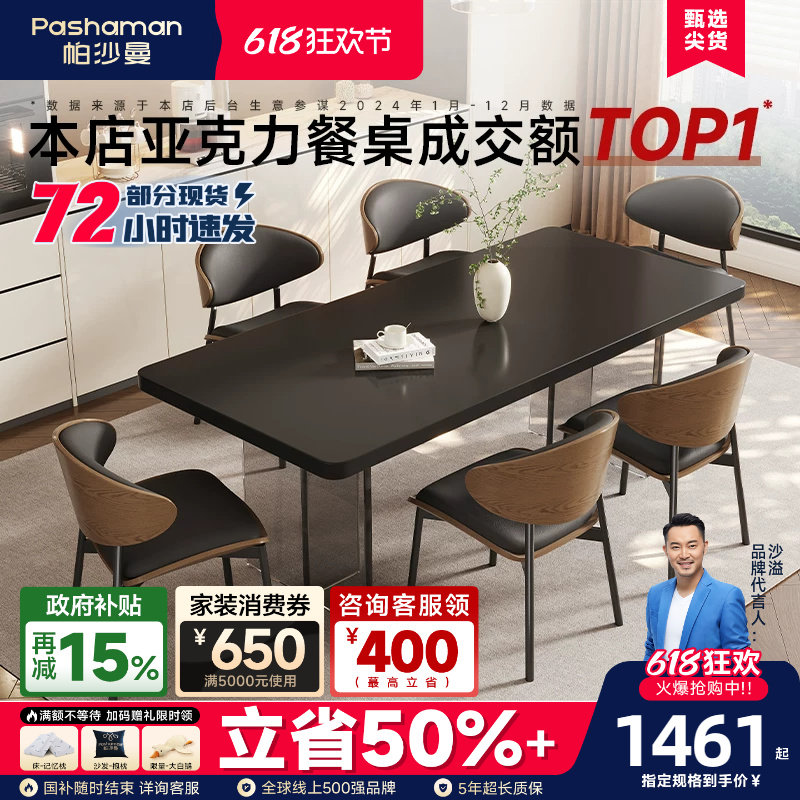 帕沙曼意式极简黑色岩板餐桌悬浮
