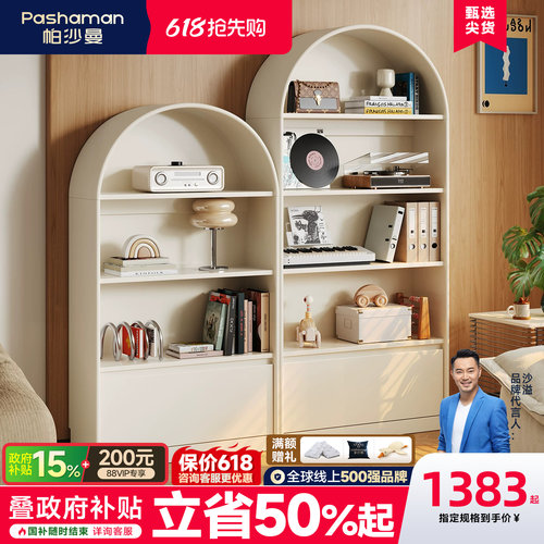 帕沙曼书柜靠墙展示柜储物柜家用落地书架置物架陈列柜法式奶油风