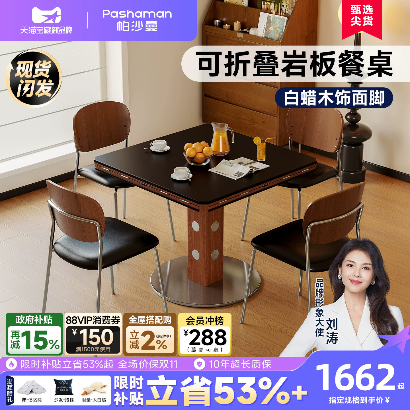 帕沙曼包豪斯折叠餐桌可变圆桌子家用小户型伸缩岩板正方形中古风图片