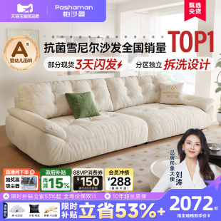 政府补贴帕沙曼云朵沙发布艺客厅奶油雪尼尔可拆洗太空云沙发功能
