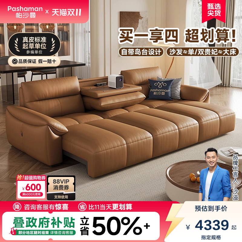 帕沙曼真皮电动沙发床头层牛皮翻倒几现代复古客厅多功能智能语音