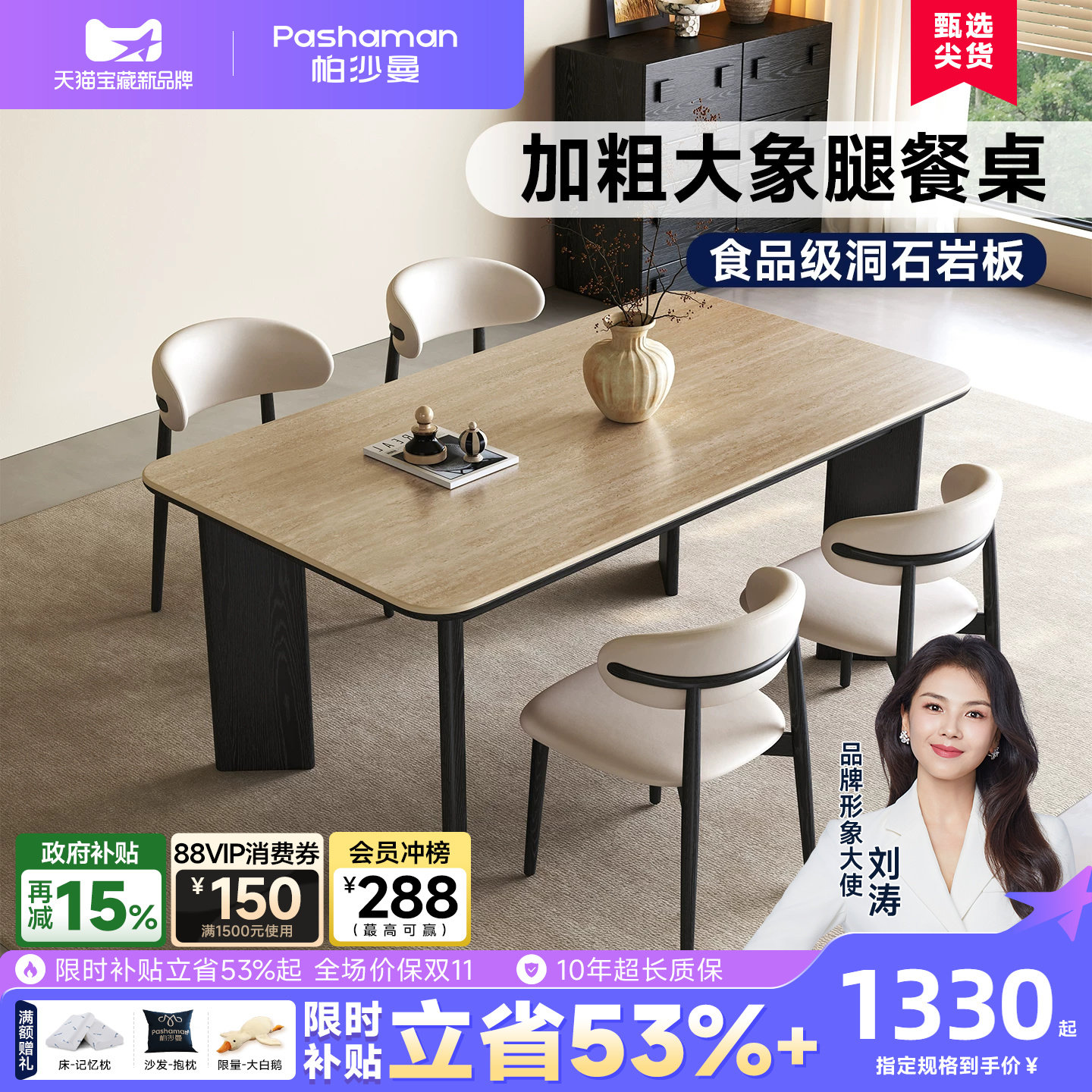 帕沙曼中古实木岩板餐桌椅小户型图片