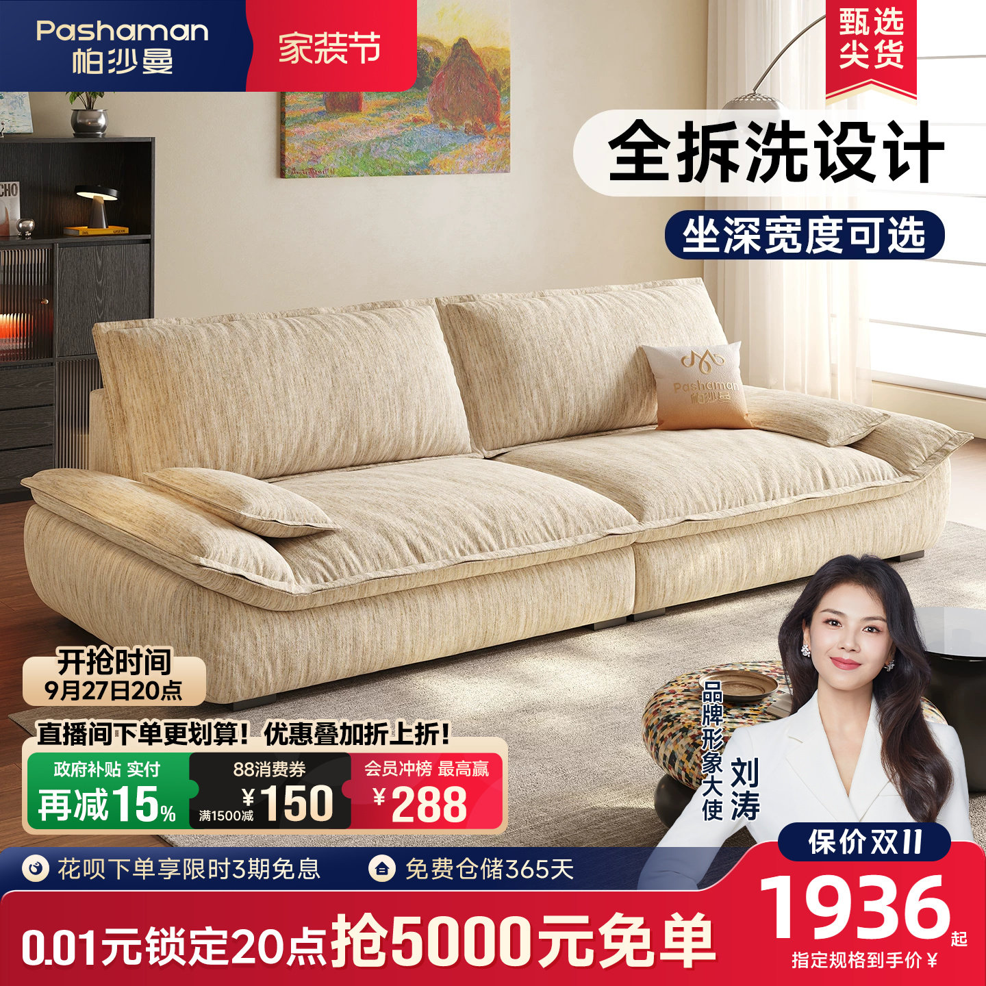 帕沙曼可拆洗宽坐深帆船沙发图片