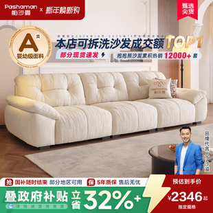 政府补贴帕沙曼布艺沙发客厅可拆洗复古奶油云朵抱抱熊沙发雪尼尔
