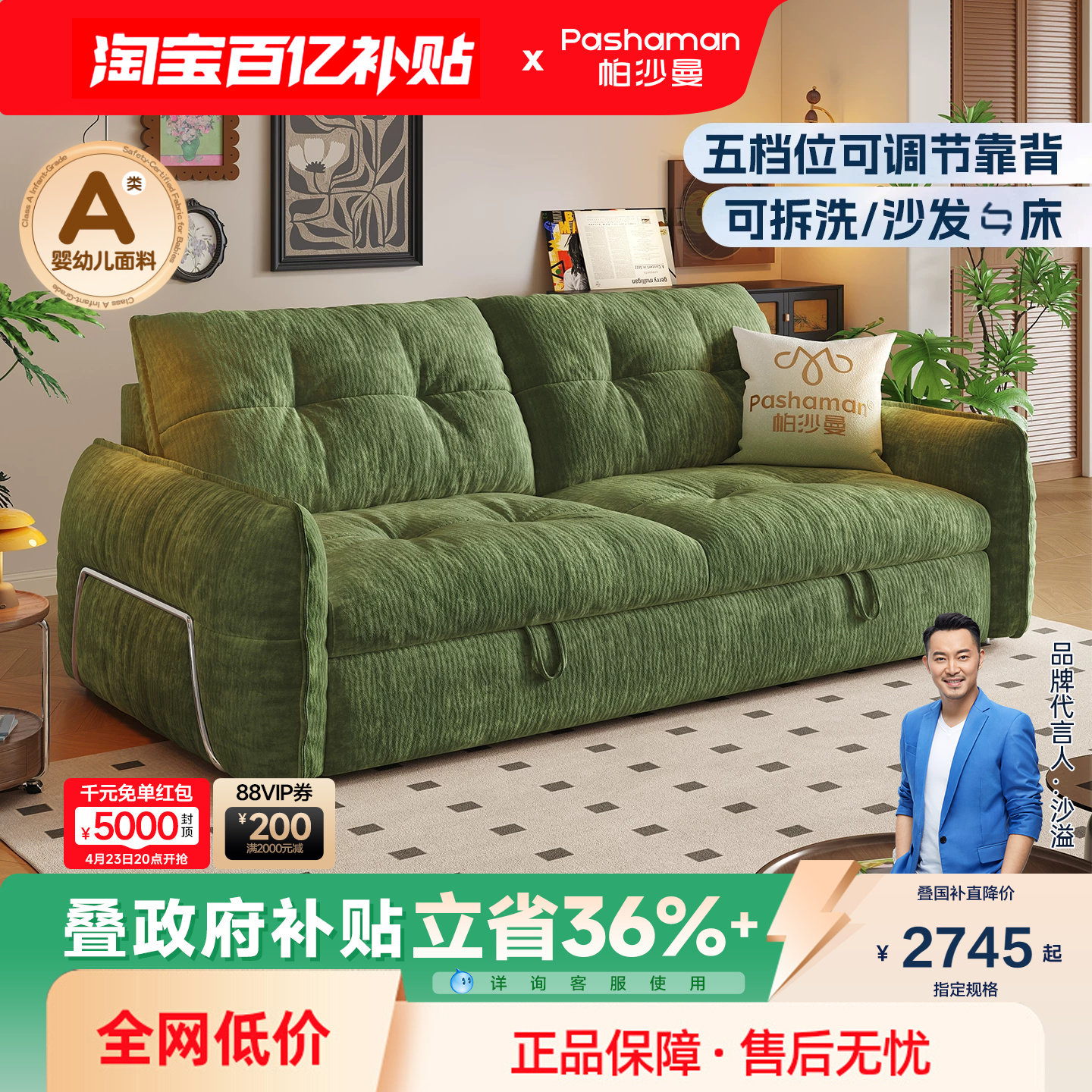 帕沙曼可拆洗沙发床折叠两用布艺小户型书房中古云朵沙发双人绿色