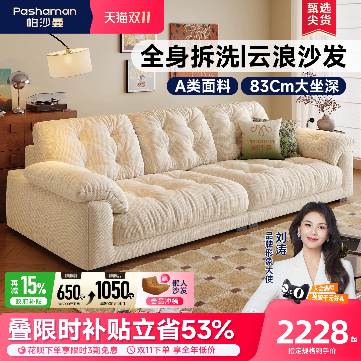 帕沙曼 可拆洗沙发布艺小户型客厅现代简约云朵沙发直排雪尼尔