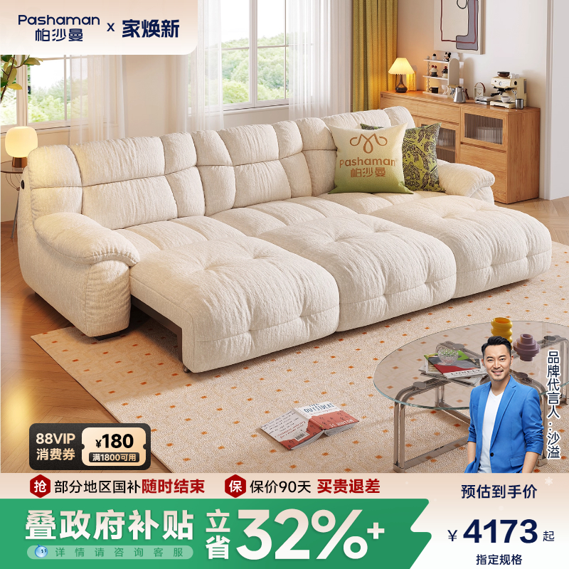 帕沙曼现代简约智能电动沙发床
