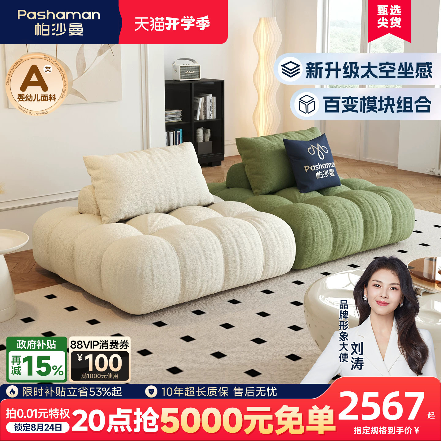 帕沙曼 布艺沙发豆腐块法式奶油大小户型创意可移动模块组合沙发