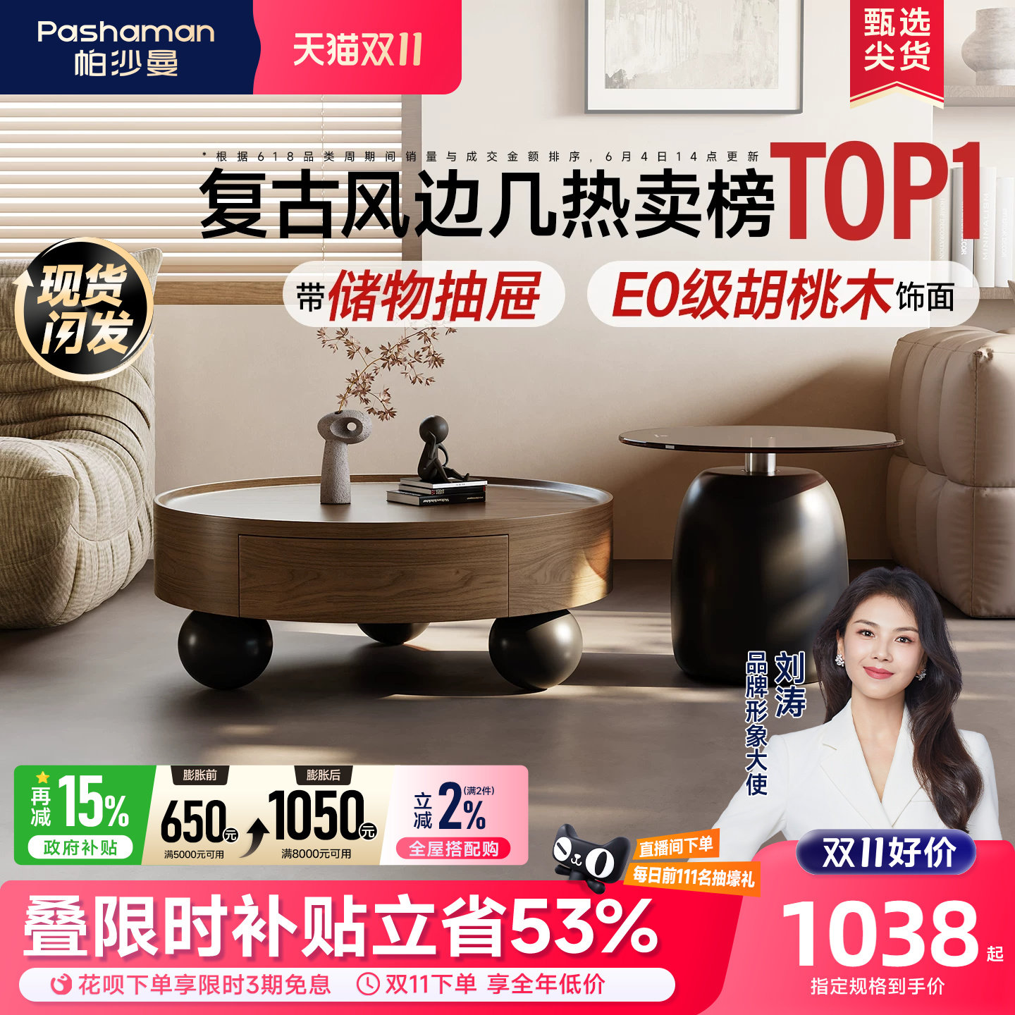 国家补贴帕沙曼中古风实木茶几客厅家用圆形茶几桌小户型沙发边几