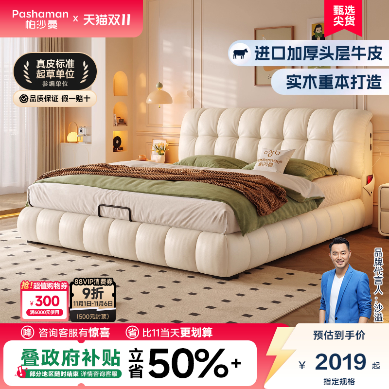 帕沙曼现代简约奶油泡芙皮艺床