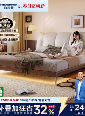 帕沙曼真皮床实木床软包中古风床1米8双人床意式极简主卧大床婚床