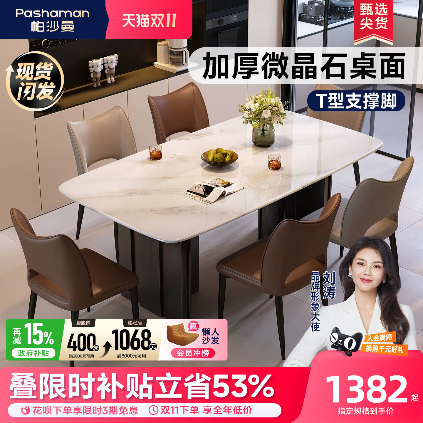 帕沙曼轻奢高级感微晶石餐桌椅子简约现代家用小户型长方形餐饭桌