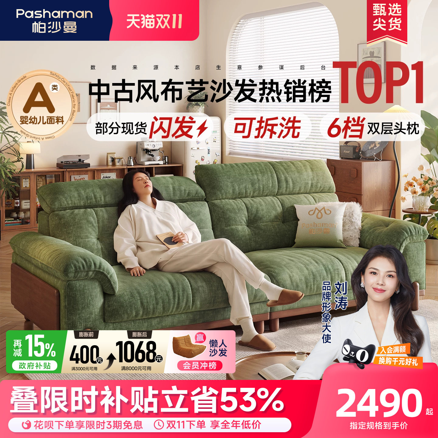 帕沙曼可拆洗布艺沙发中古风实木沙发云朵小户型客厅可调节绿色