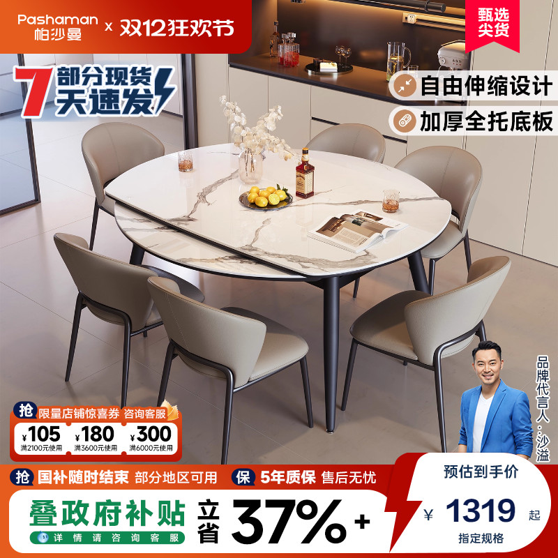 帕沙曼亮光岩板餐桌伸缩现代简约