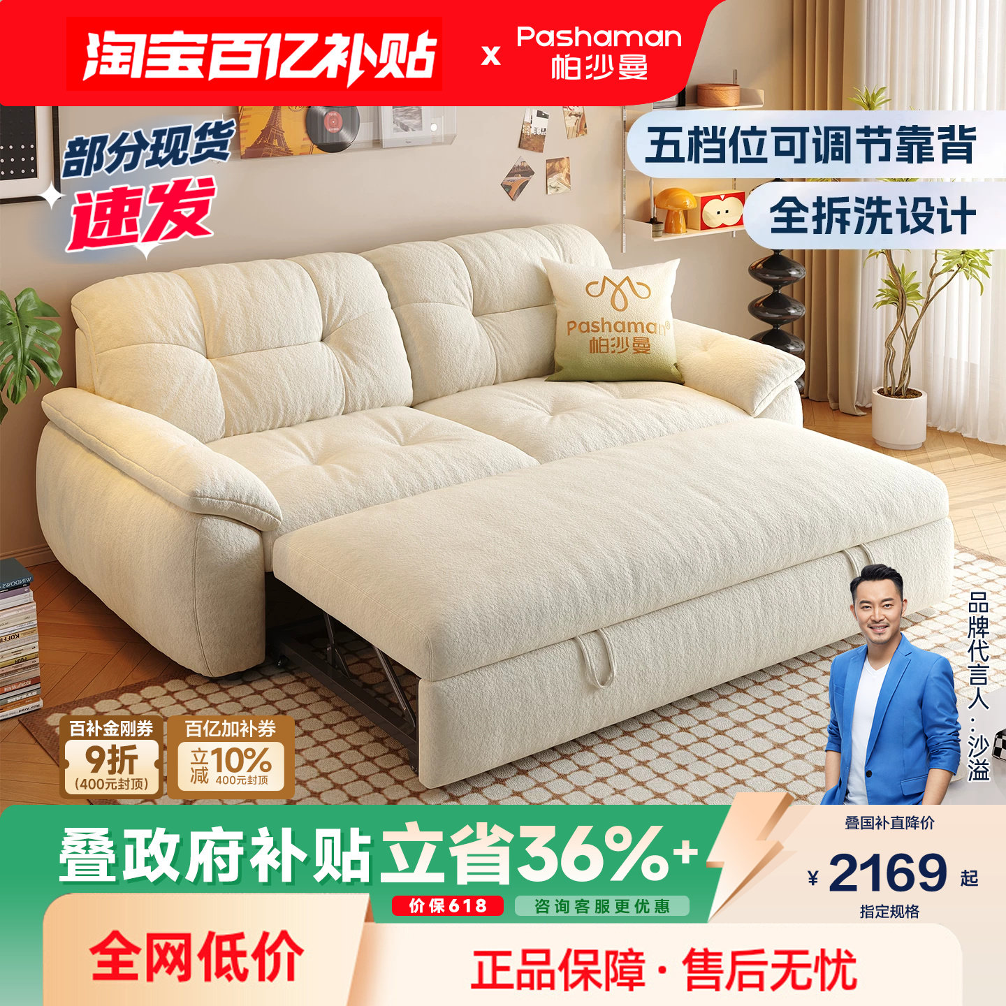 帕沙曼可拆洗沙发床小户型客厅折叠两用云朵沙发单人简约现代公寓