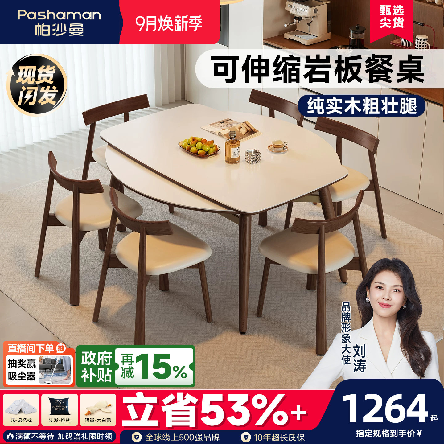 复古胡桃色实木岩板餐桌方圆两用图片