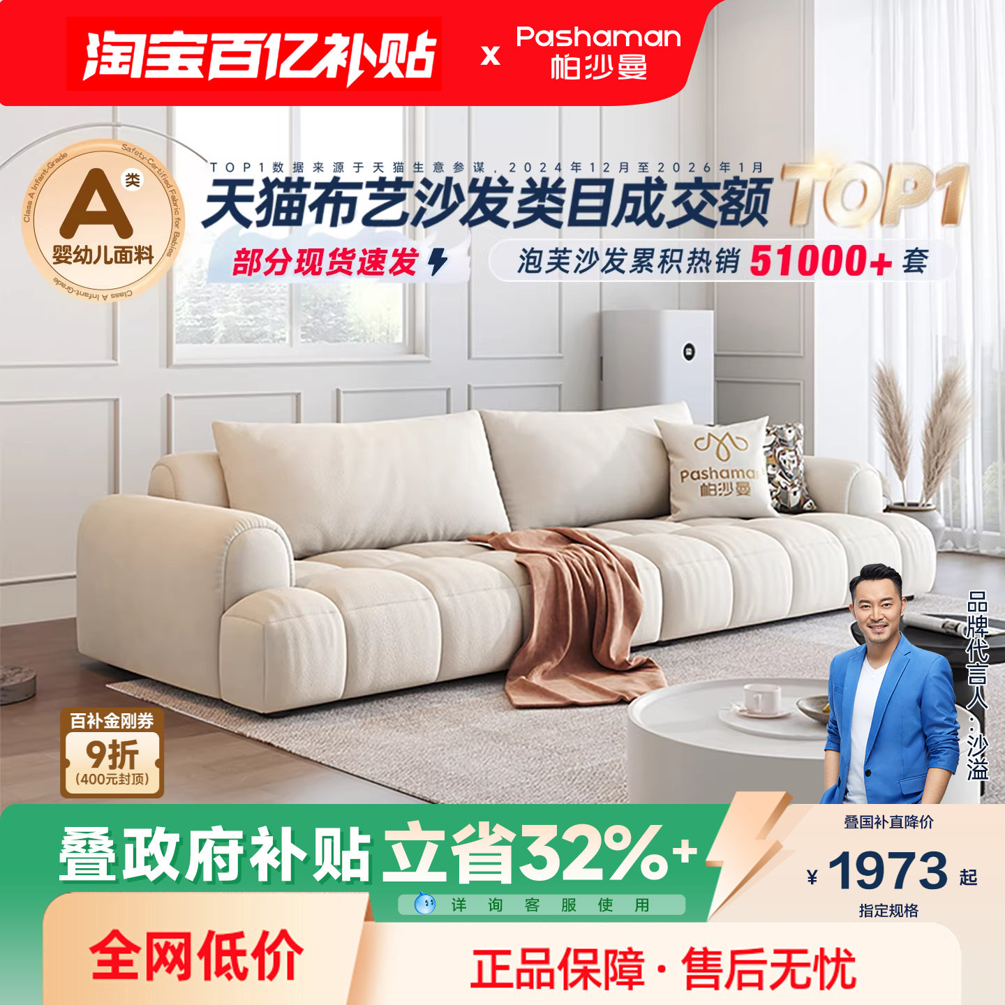 政府补贴帕沙曼泡芙棉花糖布艺沙发猫抓布奶油风客厅简约云朵沙发