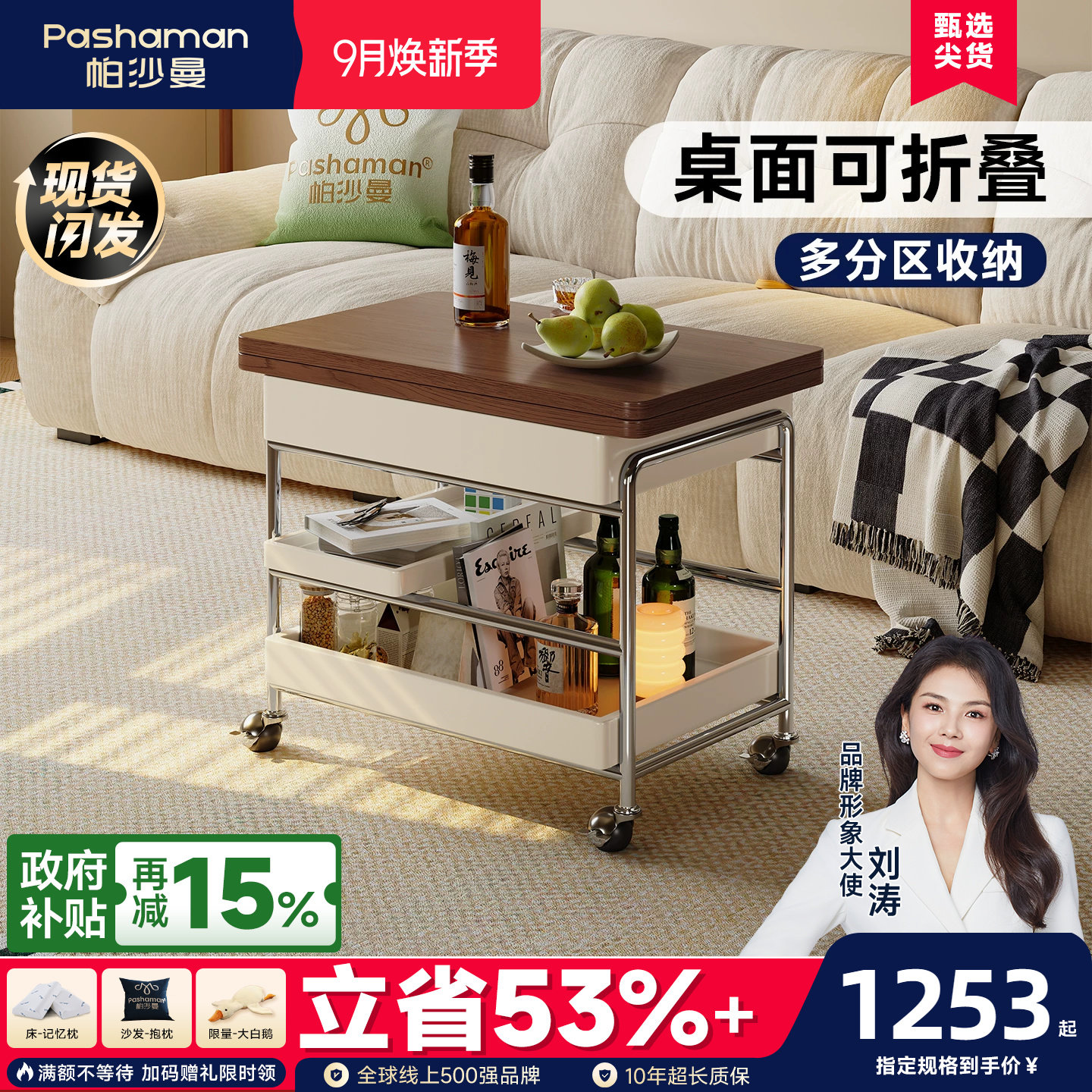 帕沙曼实木茶几家用客厅中古风小户型可移动折叠推车茶几沙发边几图片