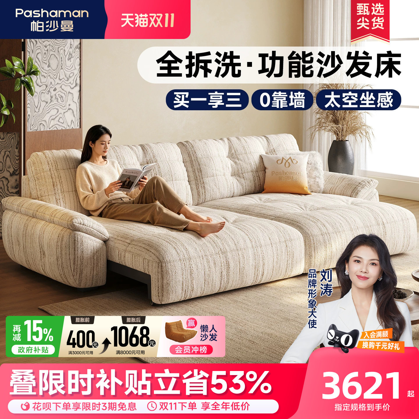 帕沙曼雪尼尔电动沙发床客厅中古风布艺云朵可拆洗多功能智能沙发