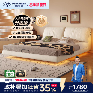 帕沙曼现代简约悬浮床奶油风主卧1米8双人床大象耳朵布艺软包婚床