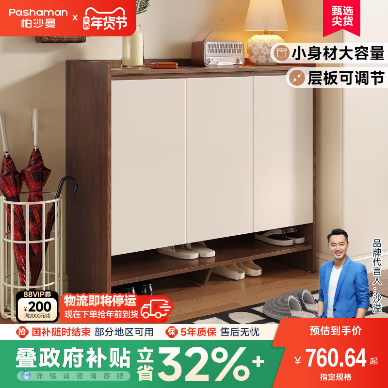 帕沙曼中古风客厅家用门口边柜入户鞋柜收纳柜一体靠墙鞋架进玄关,住宅家具,可移动边柜,淘宝优惠券,粉丝福利购,淘宝优惠卷