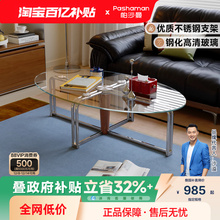 帕沙曼北欧复古椭圆形茶几客厅家用不锈钢钢化玻璃卡利小户型茶桌