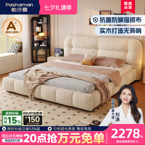 帕沙曼主卧布艺床2026新款泡芙床