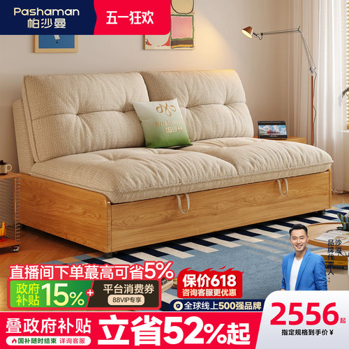 帕沙曼可拆洗实木沙发床折叠两用